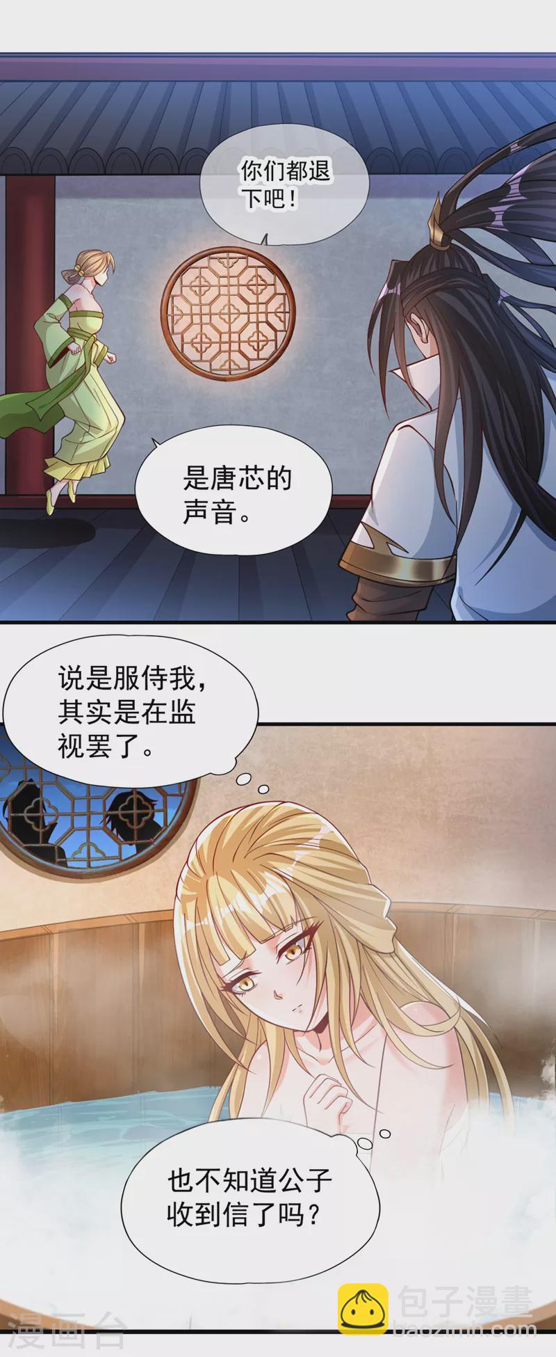 🍘我被困在同一天十万年 第176话 别怕，我来了！ 第10页
