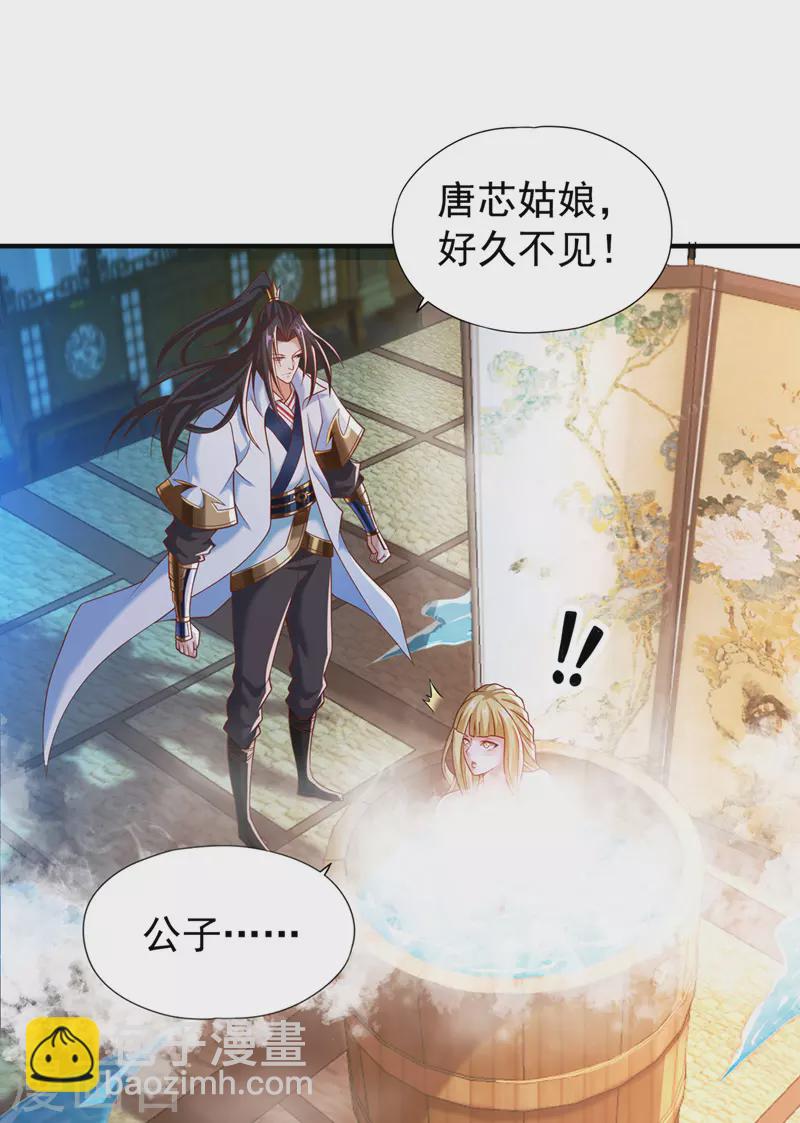 🍘我被困在同一天十万年 第176话 别怕，我来了！ 第11页