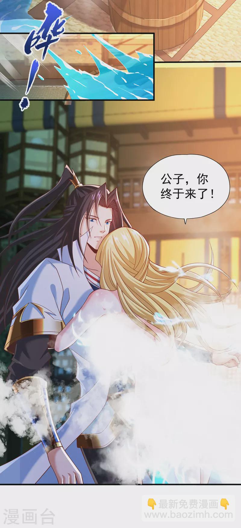🍘我被困在同一天十万年 第176话 别怕，我来了！ 第12页