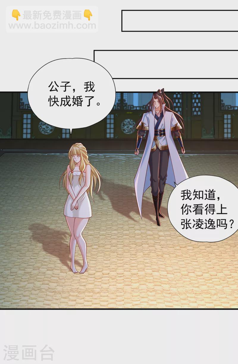 🍘我被困在同一天十万年 第176话 别怕，我来了！ 第15页