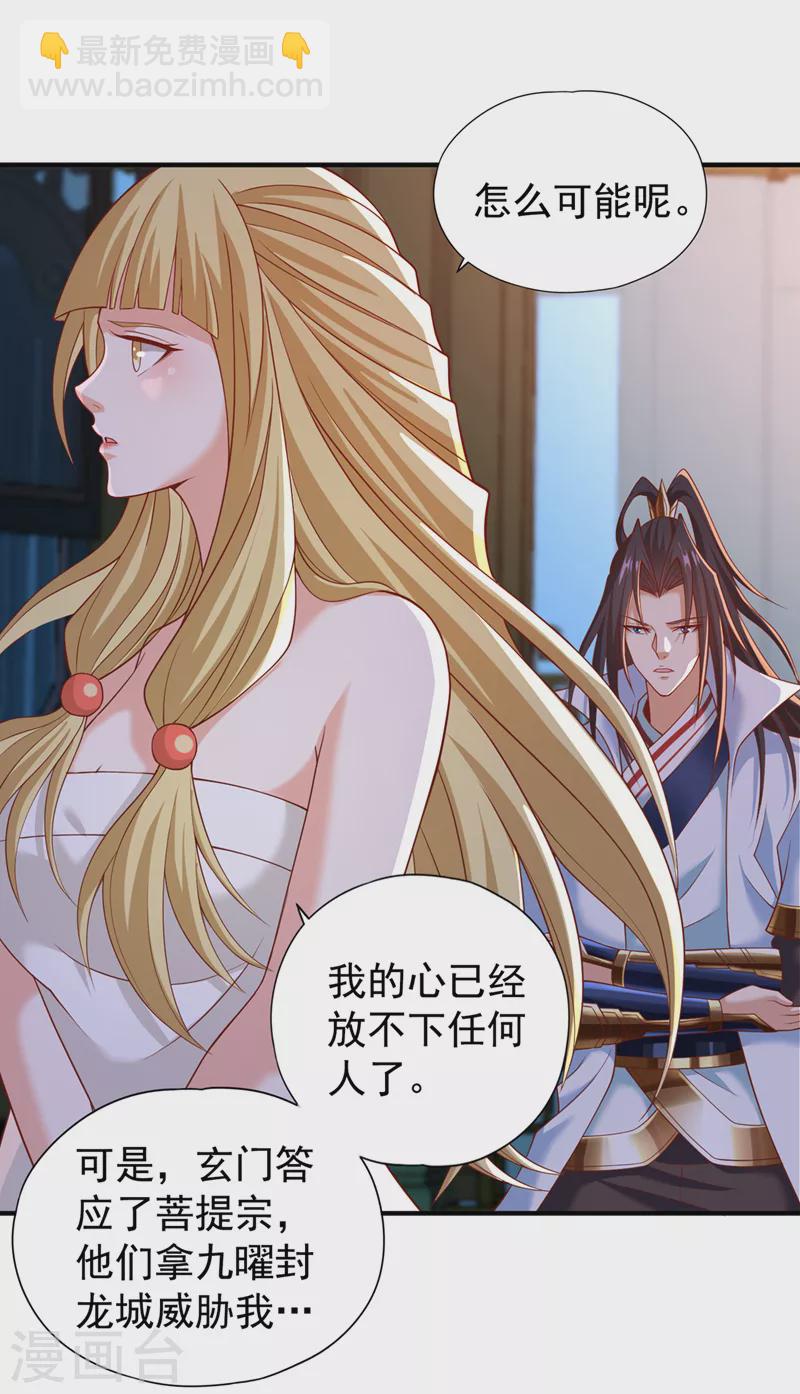 🍘我被困在同一天十万年 第176话 别怕，我来了！ 第16页