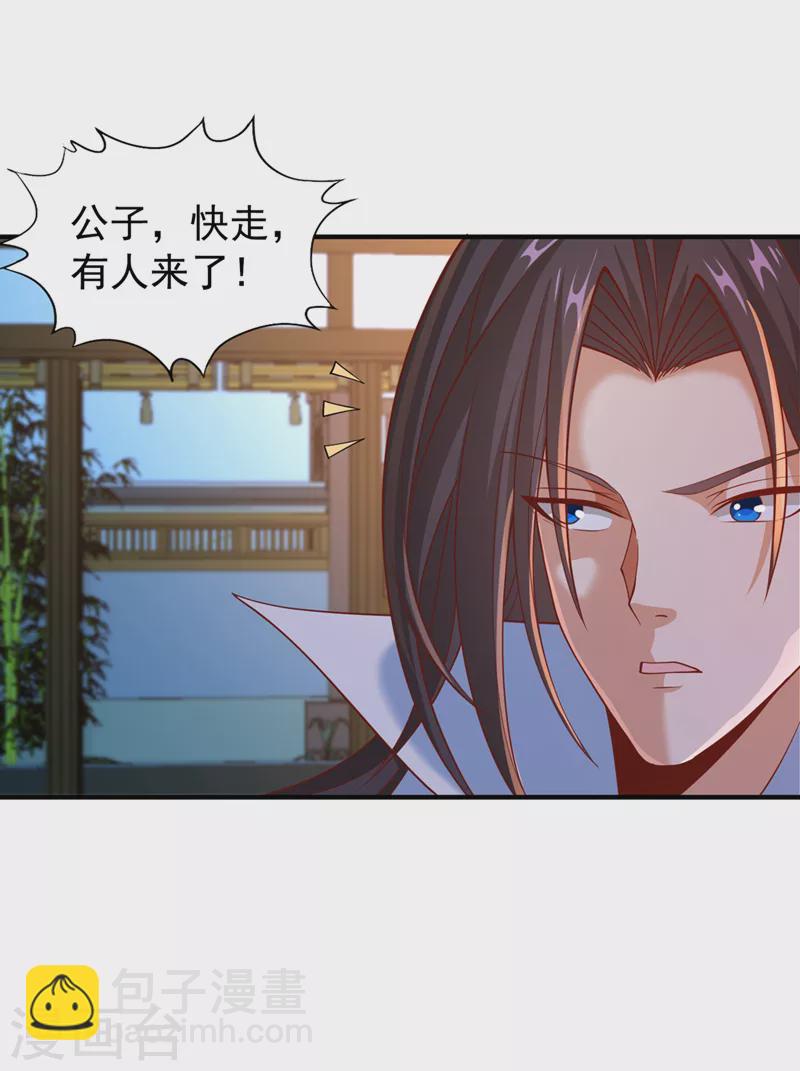 🍘我被困在同一天十万年 第176话 别怕，我来了！ 第18页
