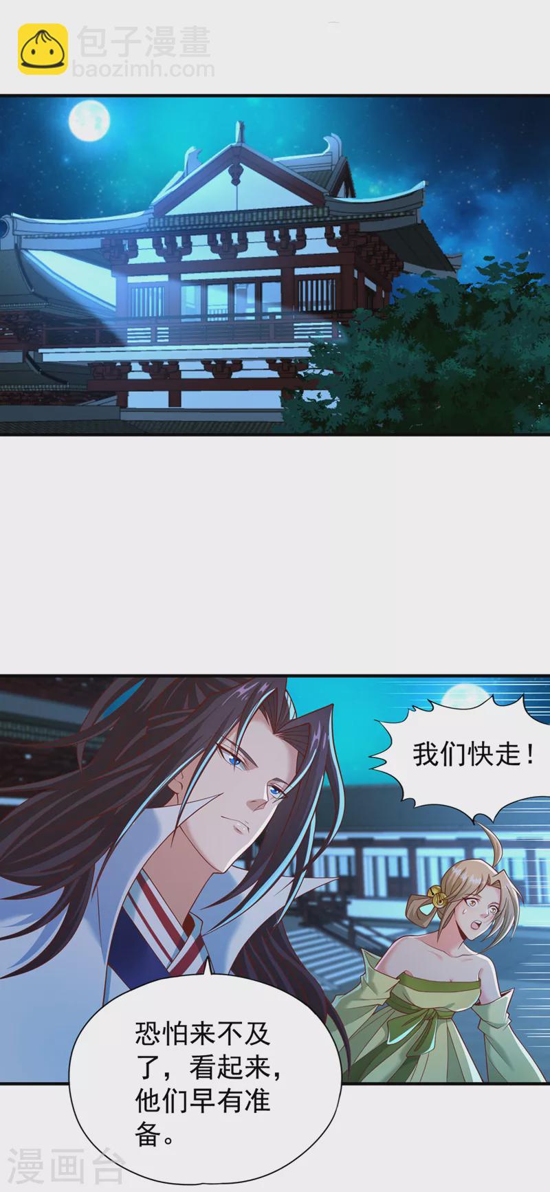 🍘我被困在同一天十万年 第176话 别怕，我来了！ 第23页