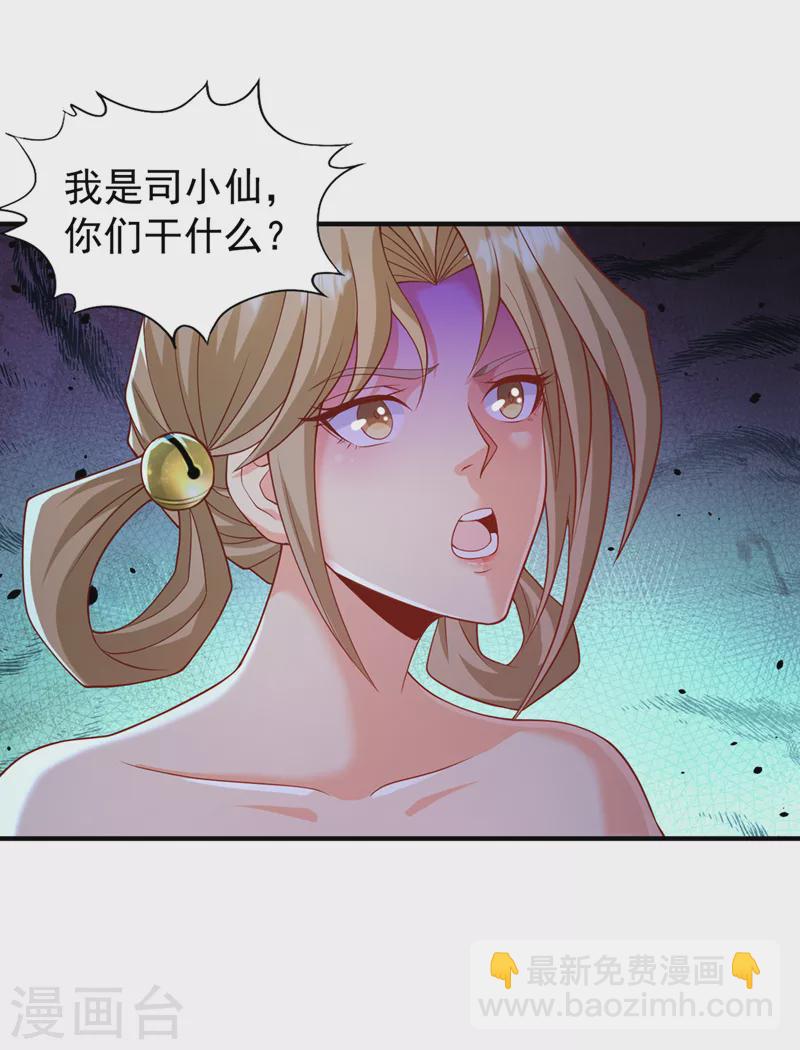 🍘我被困在同一天十万年 第176话 别怕，我来了！ 第25页