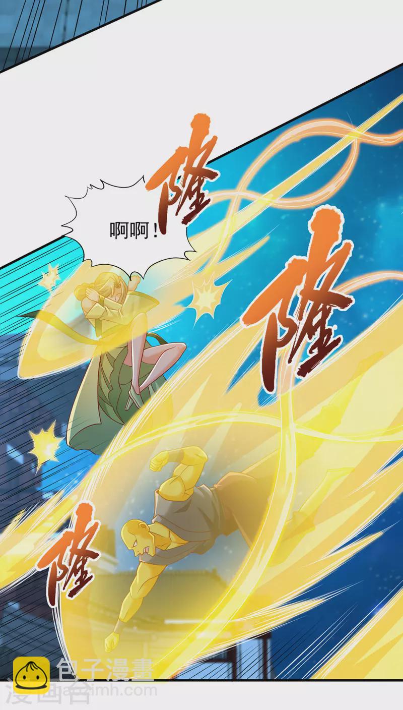 🍘我被困在同一天十万年 第176话 别怕，我来了！ 第27页
