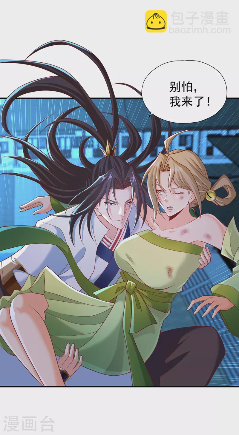 🍘我被困在同一天十万年 第176话 别怕，我来了！ 第28页