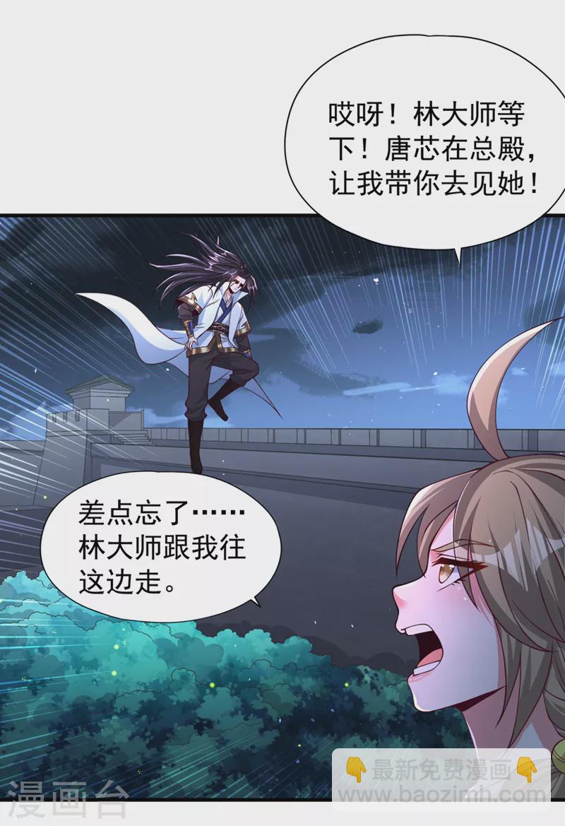 🍘我被困在同一天十万年 第176话 别怕，我来了！ 第3页