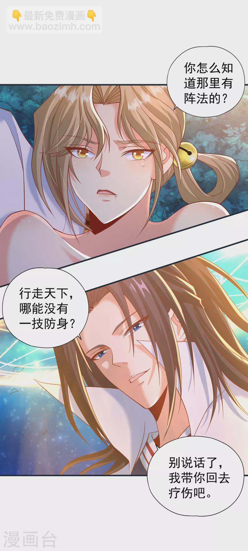 🍘我被困在同一天十万年 第176话 别怕，我来了！ 第30页