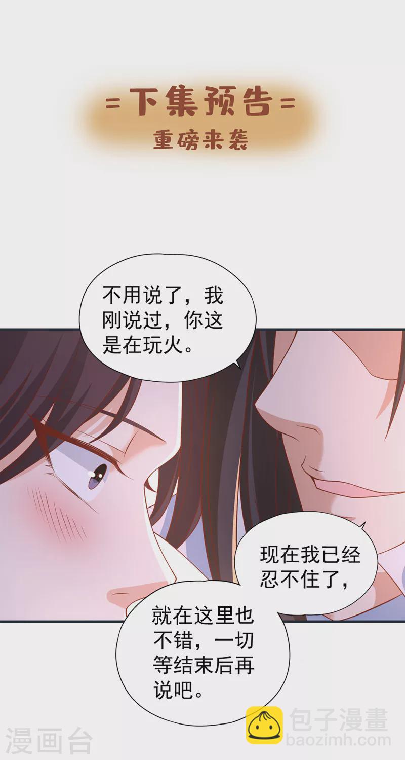 🍘我被困在同一天十万年 第176话 别怕，我来了！ 第31页