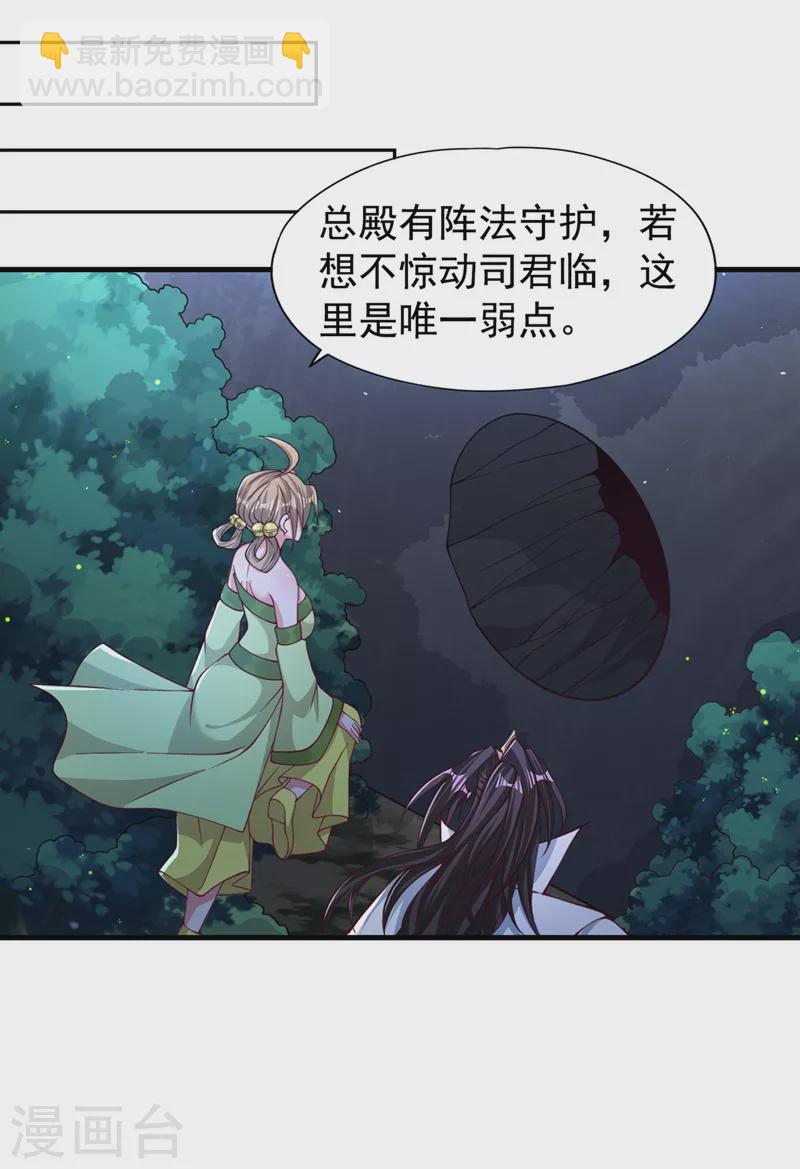 🍘我被困在同一天十万年 第176话 别怕，我来了！ 第4页