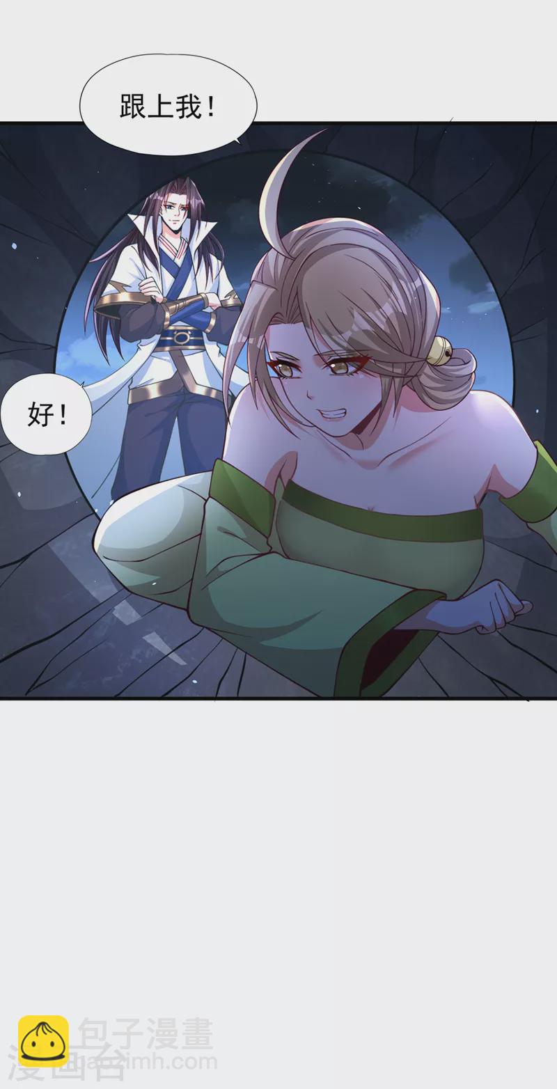 🍘我被困在同一天十万年 第176话 别怕，我来了！ 第5页