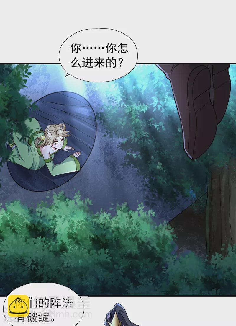 🍘我被困在同一天十万年 第176话 别怕，我来了！ 第6页