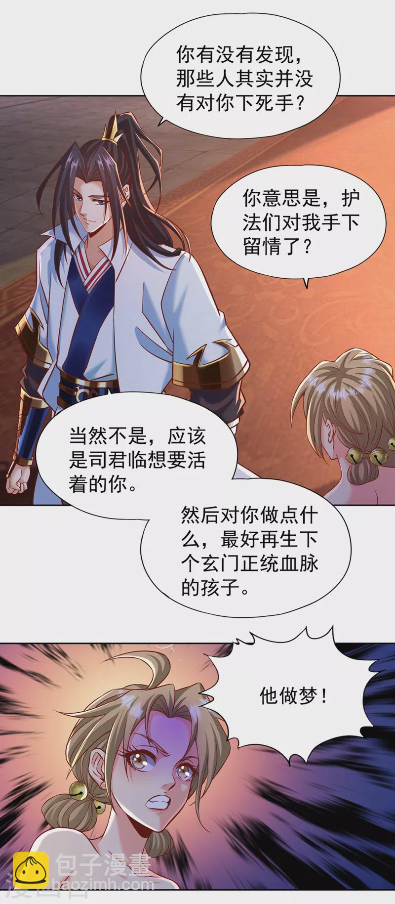 🍘我被困在同一天十万年 第178话 一起上吧！我赶时间 第10页