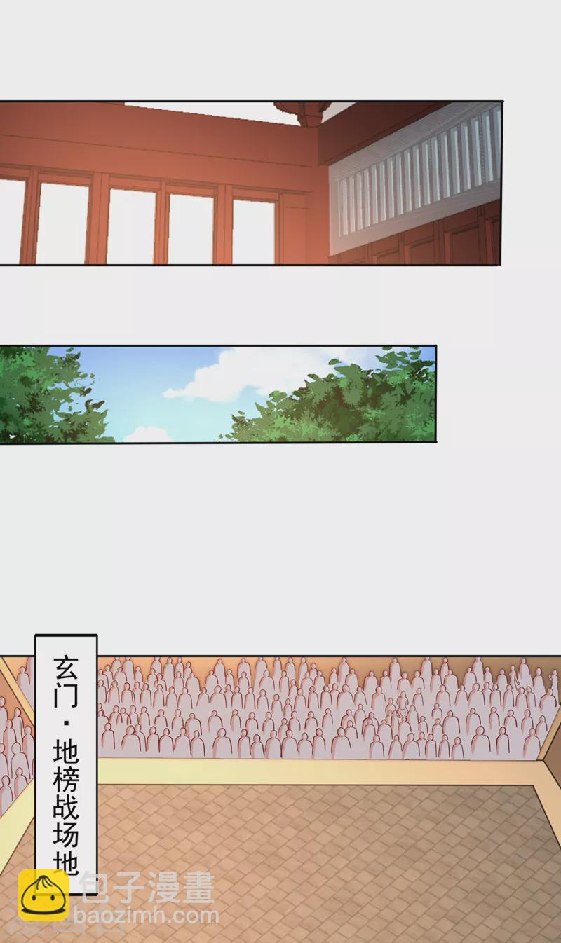 🍘我被困在同一天十万年 第178话 一起上吧！我赶时间 第12页