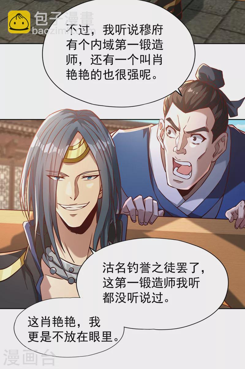 🍘我被困在同一天十万年 第178话 一起上吧！我赶时间 第15页