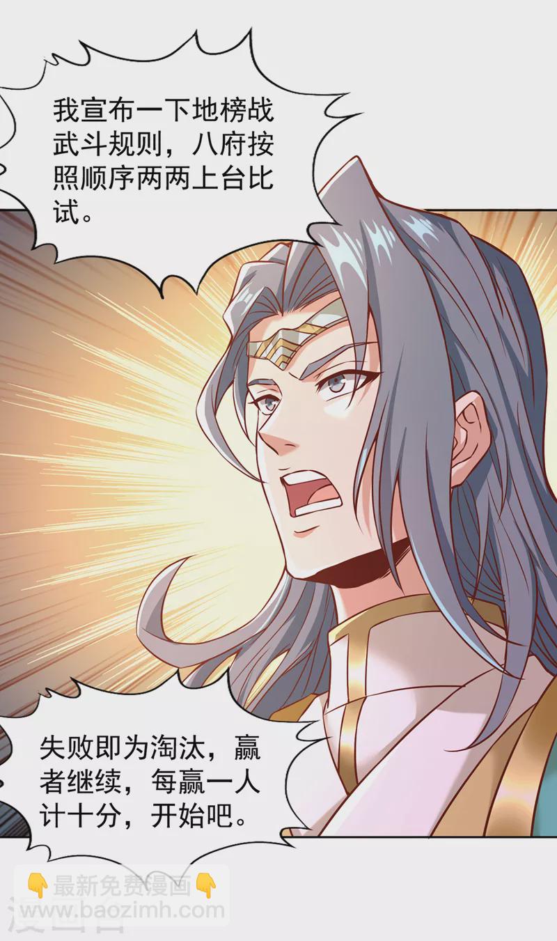 🍘我被困在同一天十万年 第178话 一起上吧！我赶时间 第19页