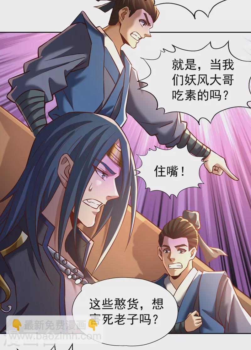 🍘我被困在同一天十万年 第178话 一起上吧！我赶时间 第33页