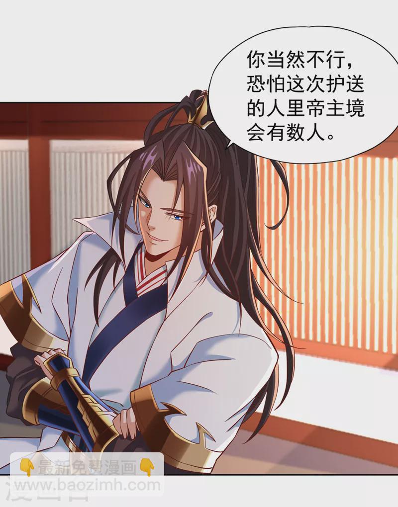 🍘我被困在同一天十万年 第178话 一起上吧！我赶时间 第4页