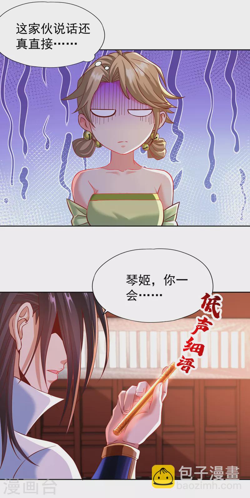 🍘我被困在同一天十万年 第178话 一起上吧！我赶时间 第5页