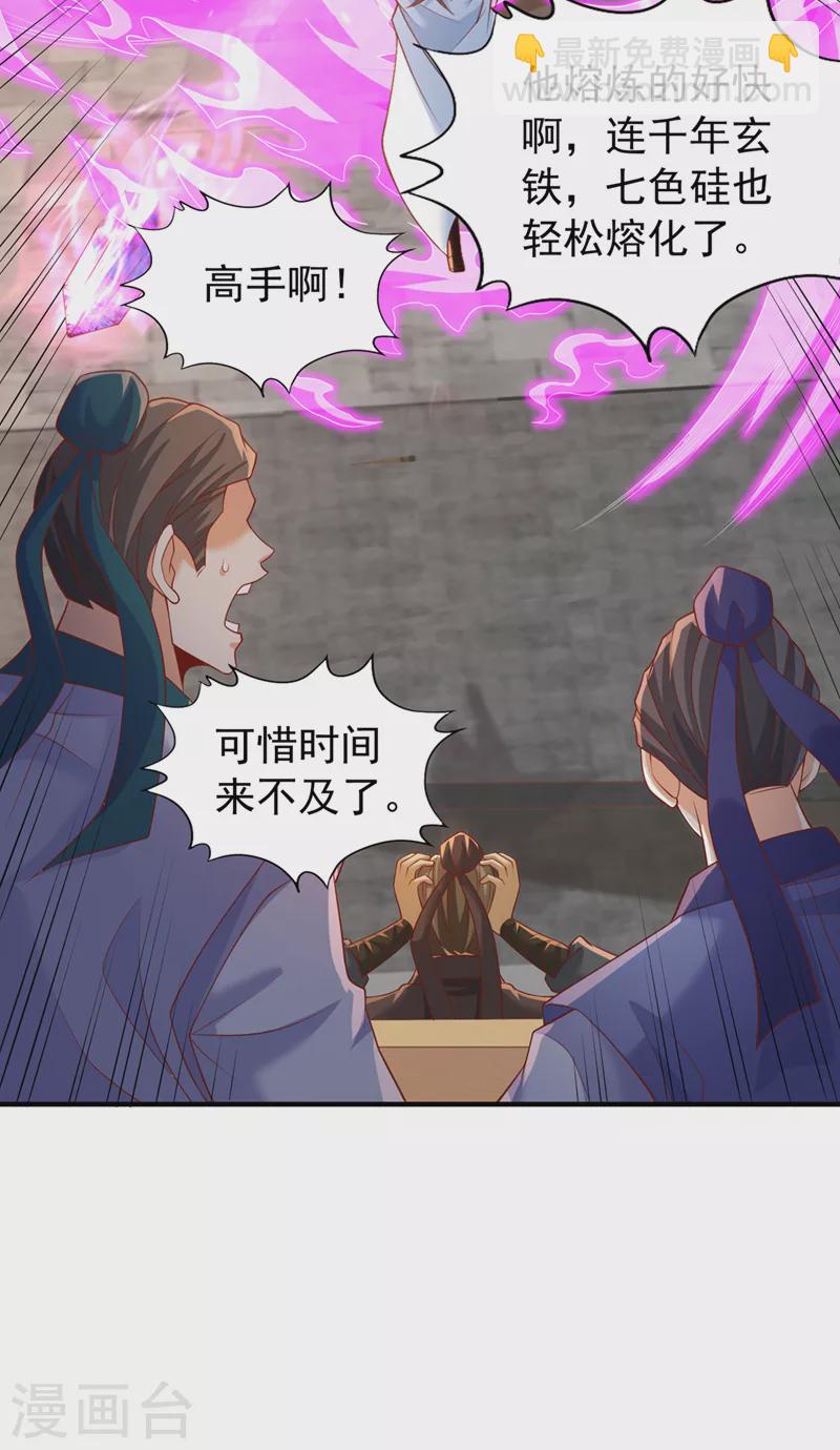 🍘我被困在同一天十万年 第180话 门主之选该有结果了 第3页