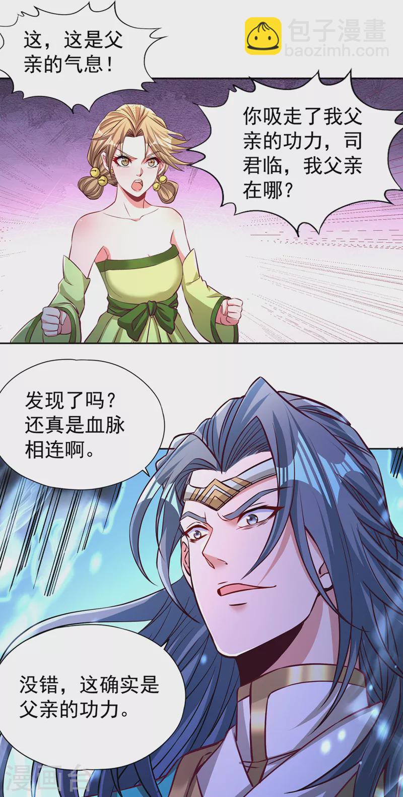 🍘我被困在同一天十万年 第180话 门主之选该有结果了 第32页
