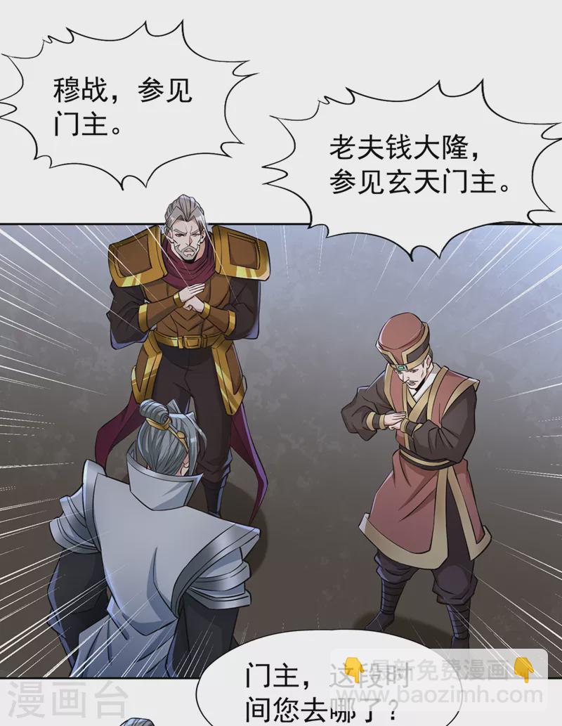 🍘我被困在同一天十万年 第182话 注定是输，何必自欺 第11页
