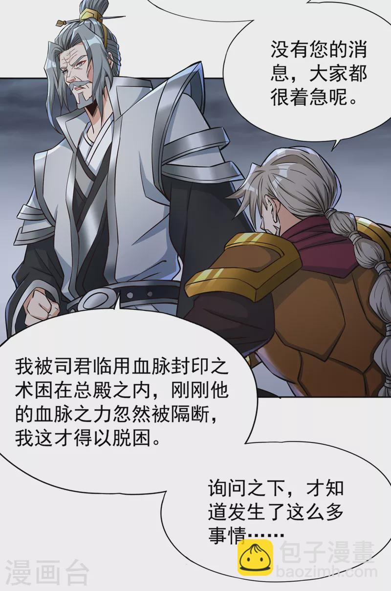 🍘我被困在同一天十万年 第182话 注定是输，何必自欺 第12页