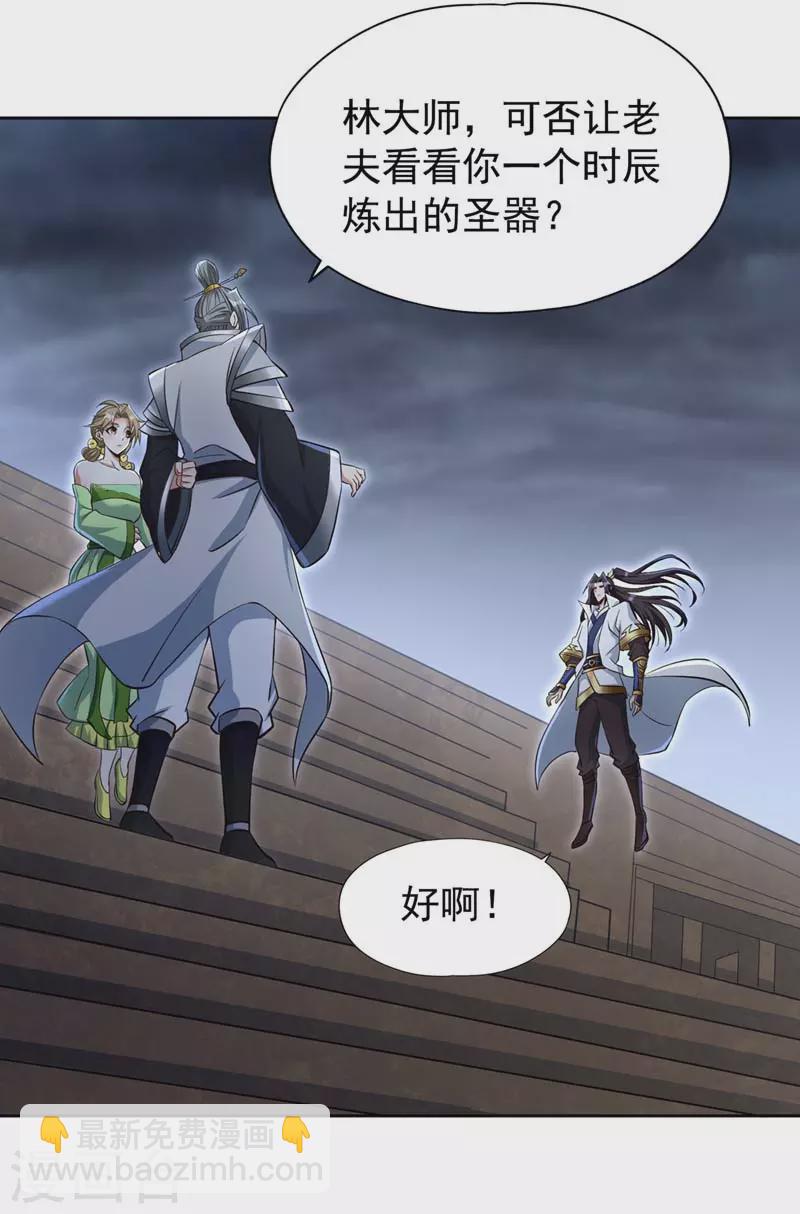🍘我被困在同一天十万年 第182话 注定是输，何必自欺 第14页