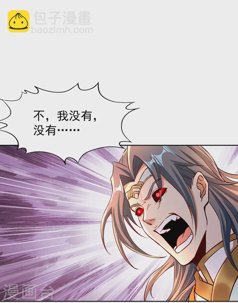 🍘我被困在同一天十万年 第182话 注定是输，何必自欺 第22页