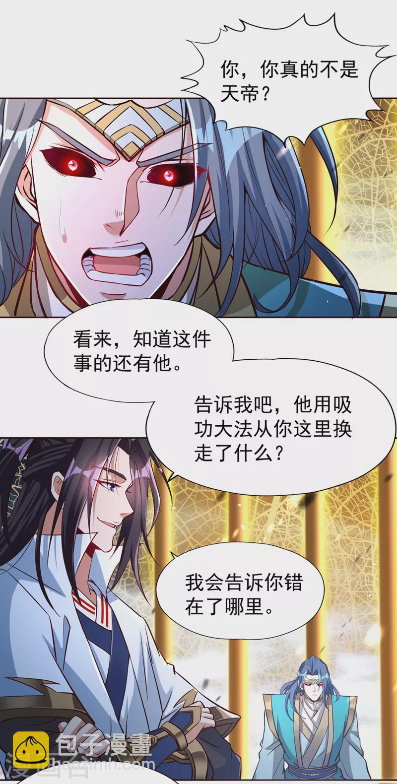 🍘我被困在同一天十万年 第182话 注定是输，何必自欺 第25页