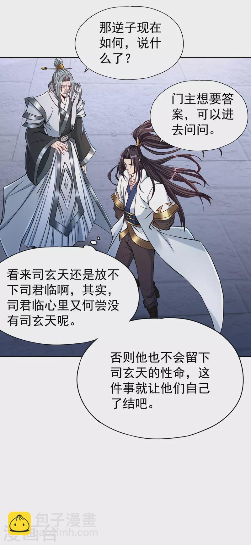 🍘我被困在同一天十万年 第182话 注定是输，何必自欺 第29页