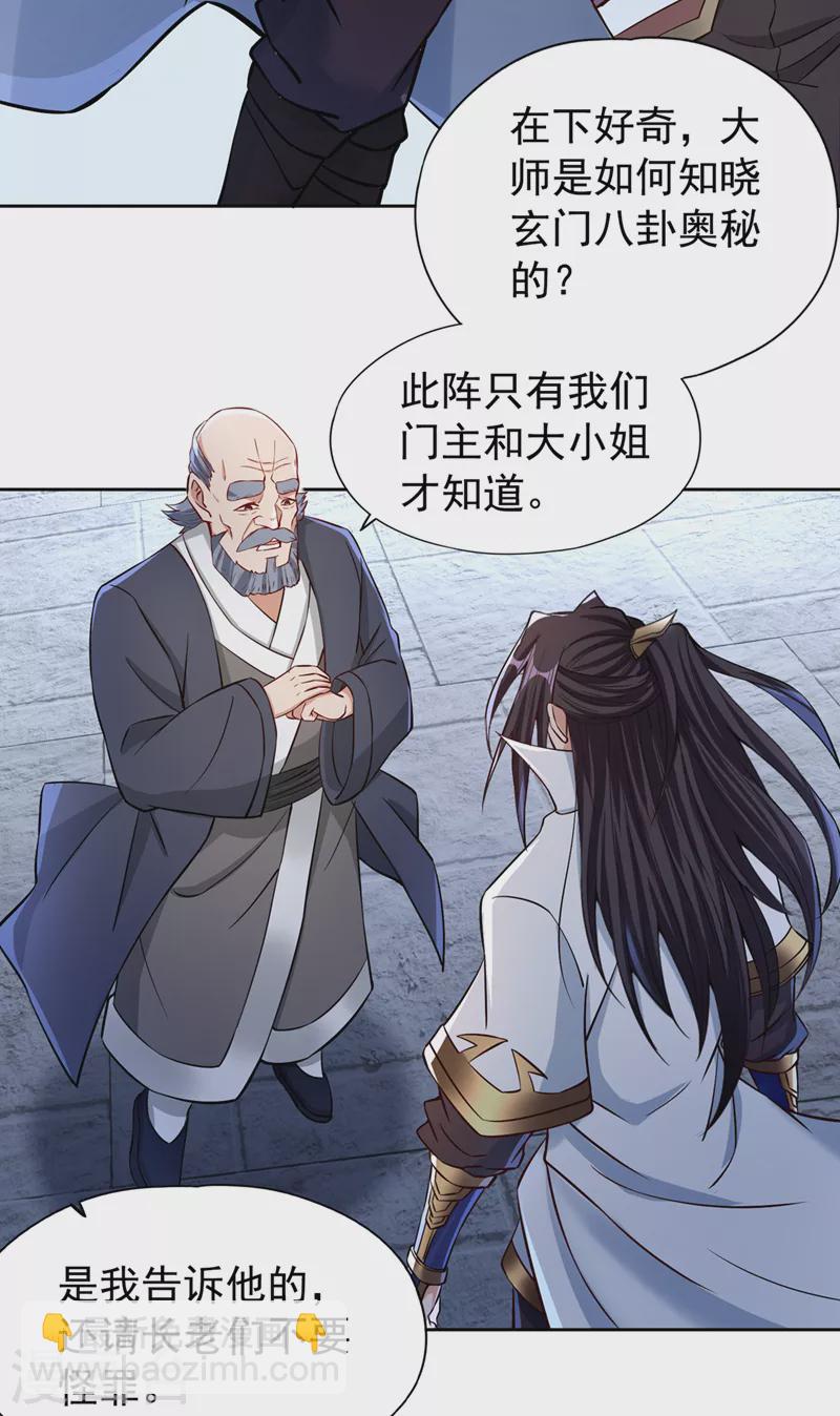 🍘我被困在同一天十万年 第182话 注定是输，何必自欺 第3页