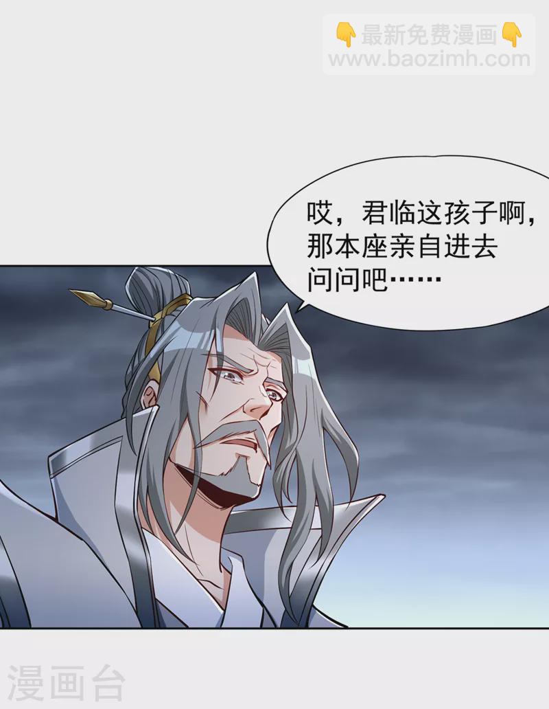 🍘我被困在同一天十万年 第182话 注定是输，何必自欺 第30页