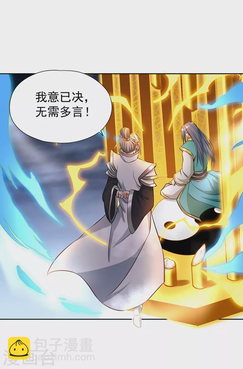 🍘我被困在同一天十万年 第182话 注定是输，何必自欺 第32页