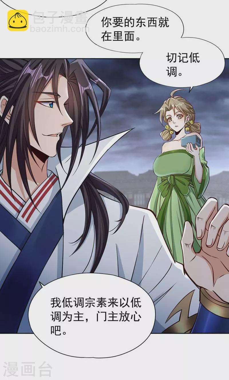 🍘我被困在同一天十万年 第182话 注定是输，何必自欺 第4页