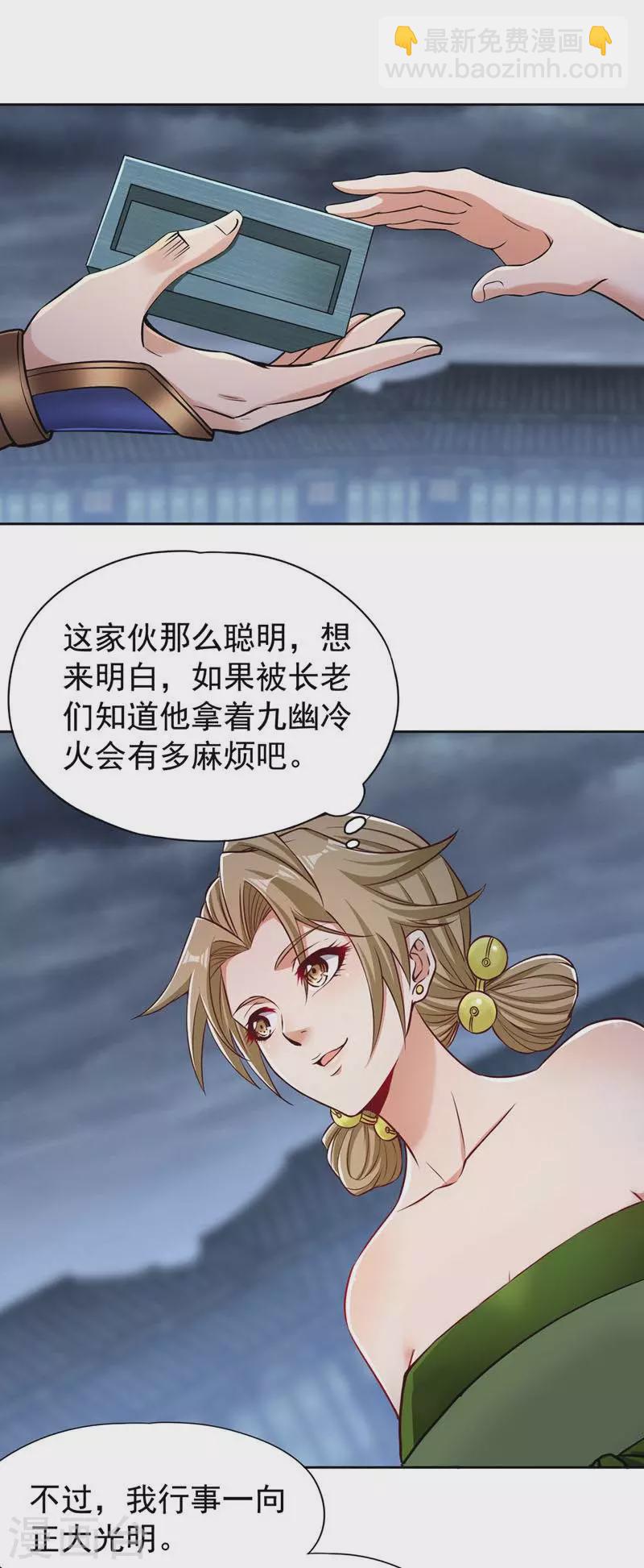 🍘我被困在同一天十万年 第182话 注定是输，何必自欺 第5页