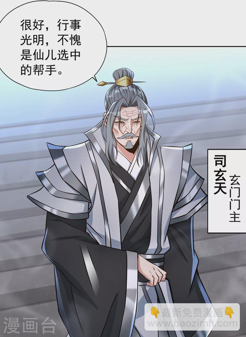🍘我被困在同一天十万年 第182话 注定是输，何必自欺 第9页