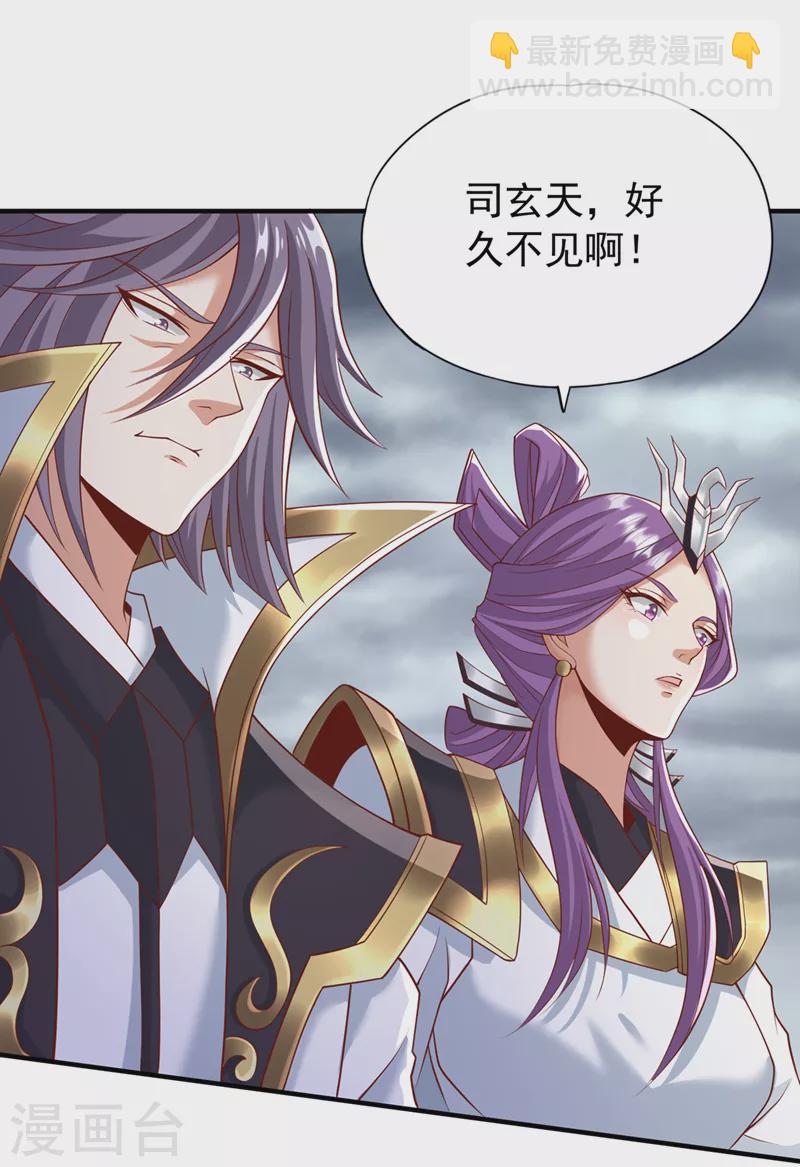 🍘我被困在同一天十万年 第184话 要赌，就拿命赌！ 第10页