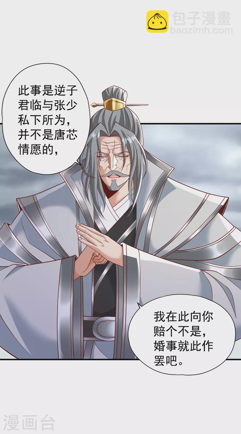 🍘我被困在同一天十万年 第184话 要赌，就拿命赌！ 第13页