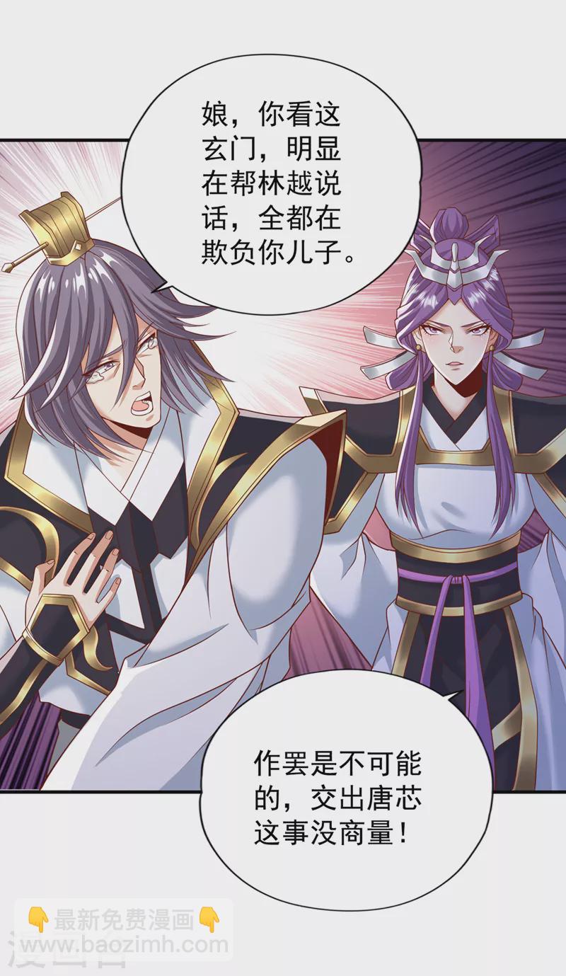🍘我被困在同一天十万年 第184话 要赌，就拿命赌！ 第14页