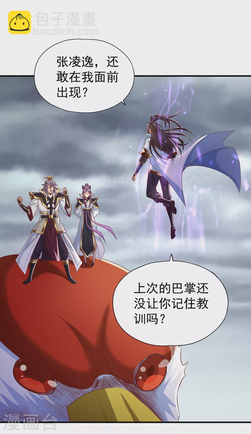 🍘我被困在同一天十万年 第184话 要赌，就拿命赌！ 第16页