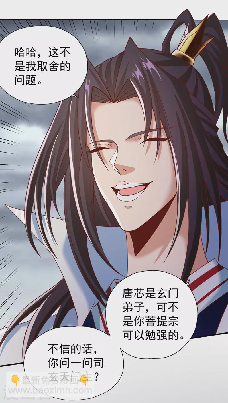 🍘我被困在同一天十万年 第184话 要赌，就拿命赌！ 第20页