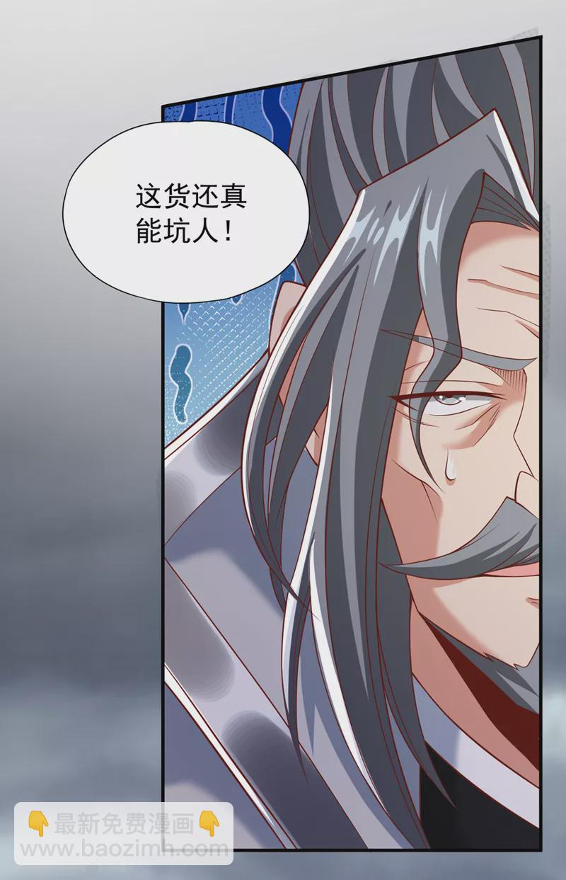🍘我被困在同一天十万年 第184话 要赌，就拿命赌！ 第21页