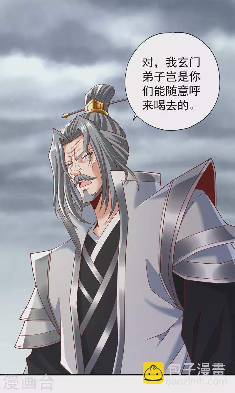 🍘我被困在同一天十万年 第184话 要赌，就拿命赌！ 第22页