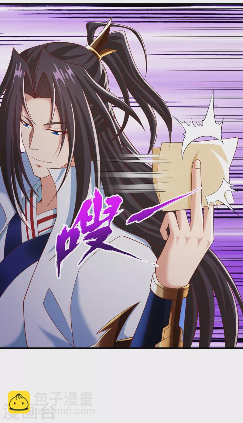 🍘我被困在同一天十万年 第184话 要赌，就拿命赌！ 第25页
