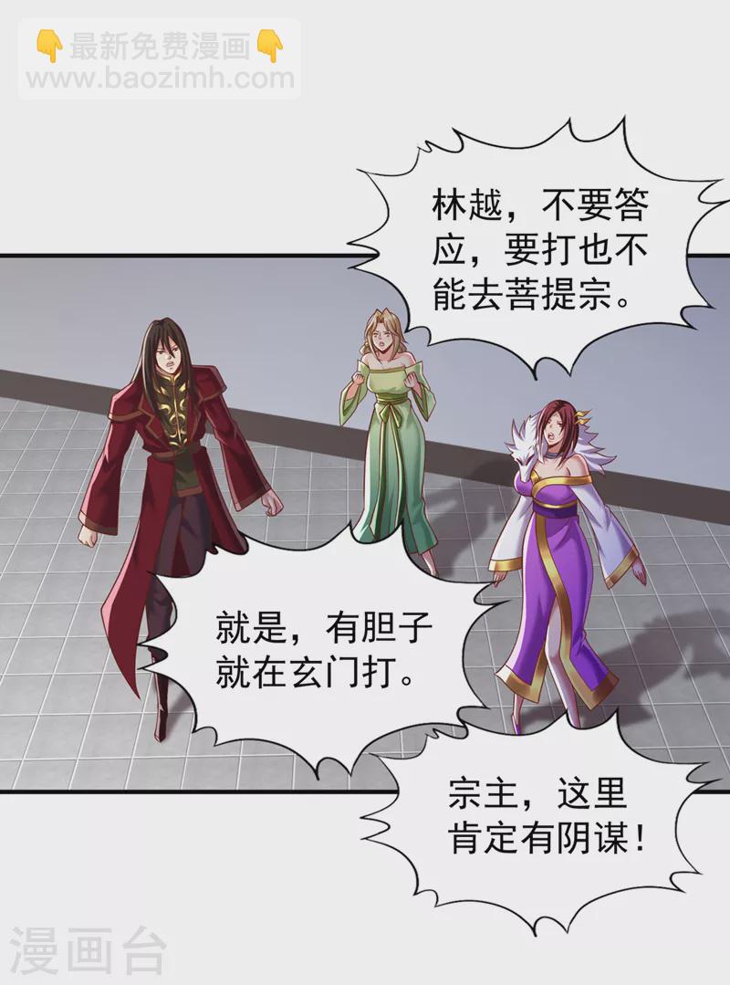 🍘我被困在同一天十万年 第184话 要赌，就拿命赌！ 第26页