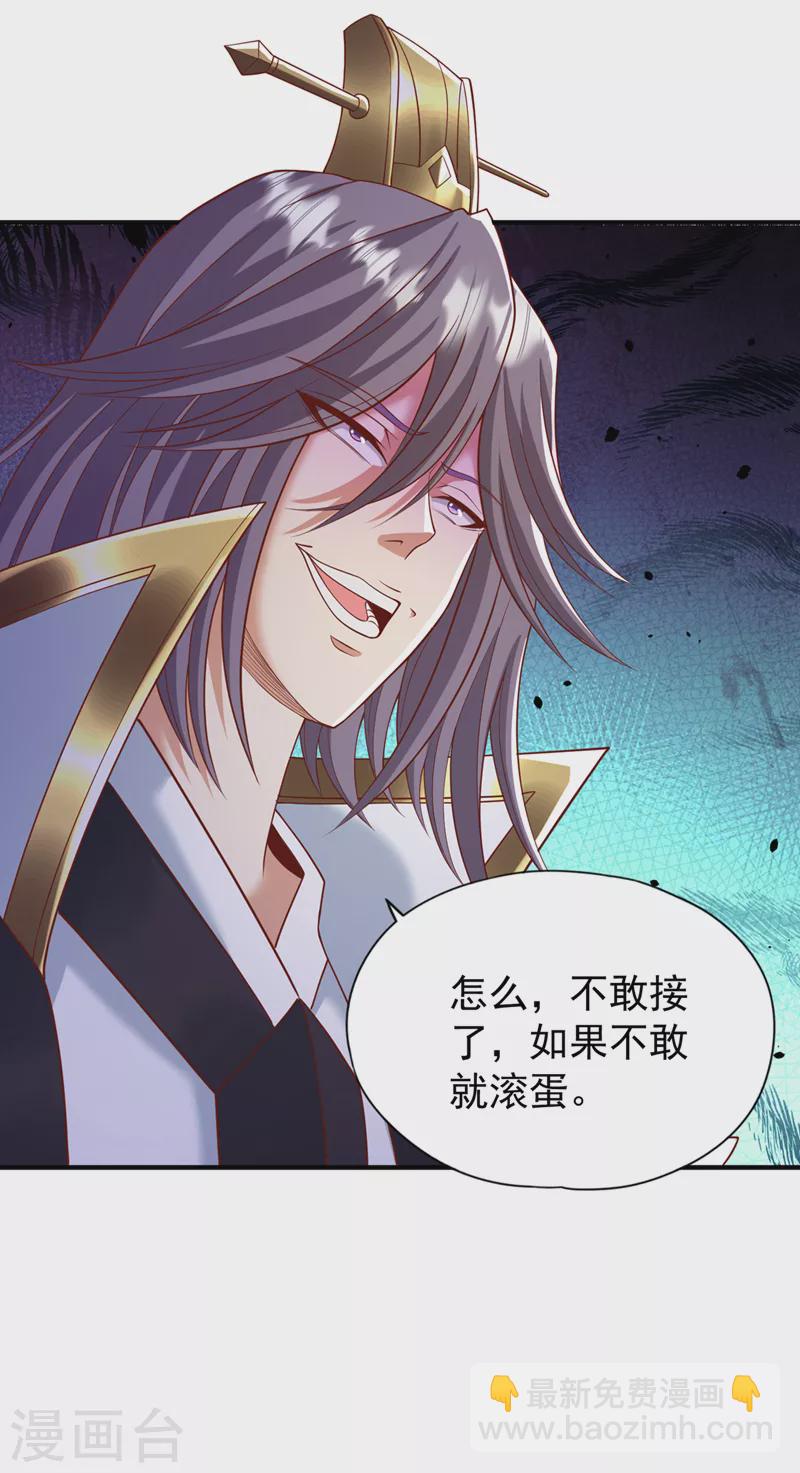 🍘我被困在同一天十万年 第184话 要赌，就拿命赌！ 第27页