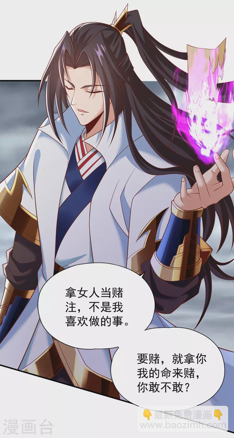 🍘我被困在同一天十万年 第184话 要赌，就拿命赌！ 第28页
