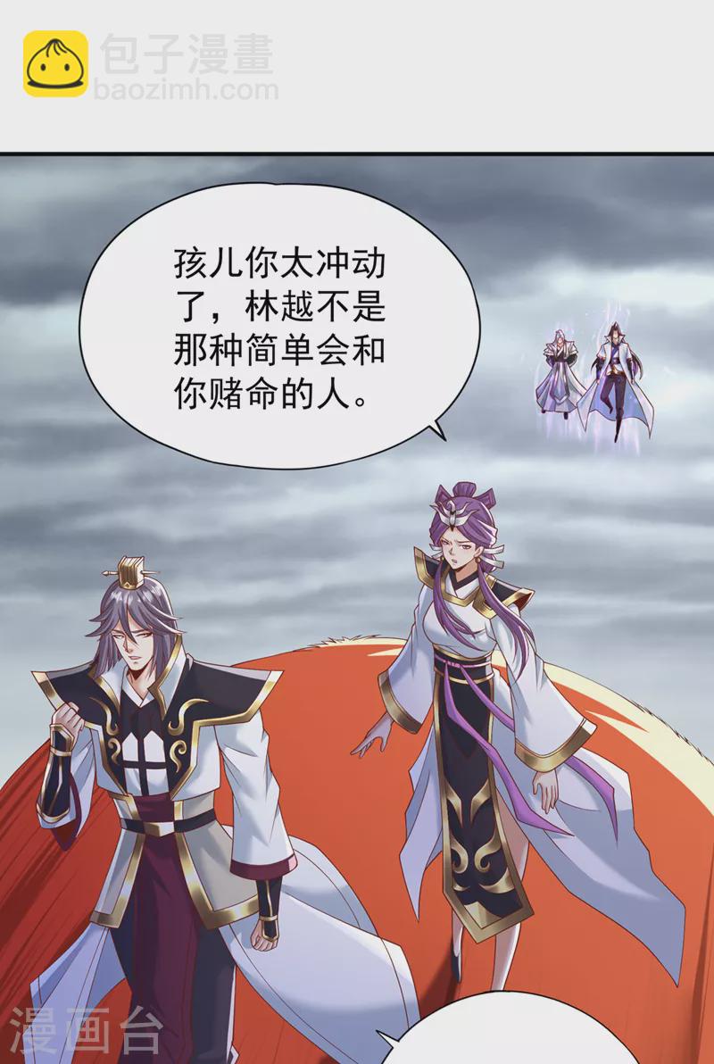🍘我被困在同一天十万年 第184话 要赌，就拿命赌！ 第31页