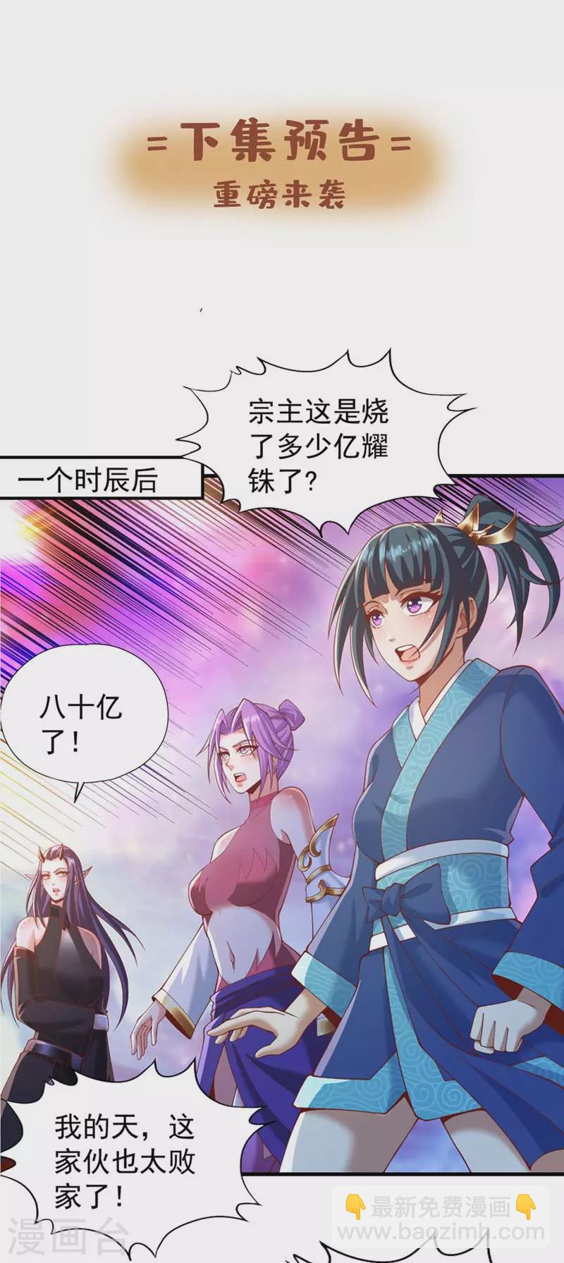 🍘我被困在同一天十万年 第184话 要赌，就拿命赌！ 第37页